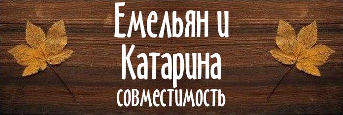 Совместимость имен