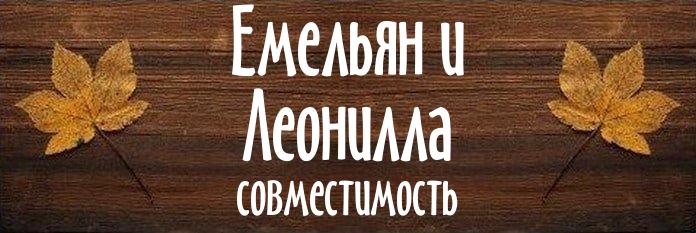 Совместимость имен