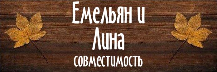 Совместимость имен