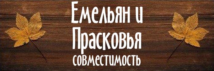 Совместимость имен