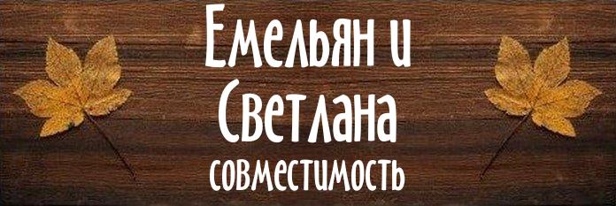 Совместимость имен