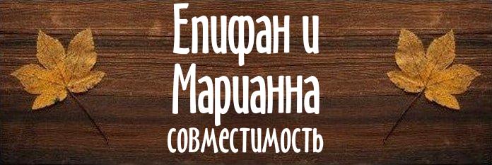 Совместимость имен