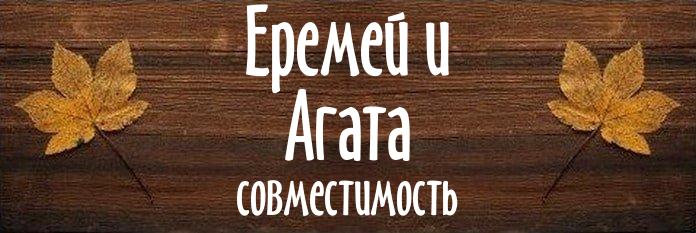 Совместимость имен