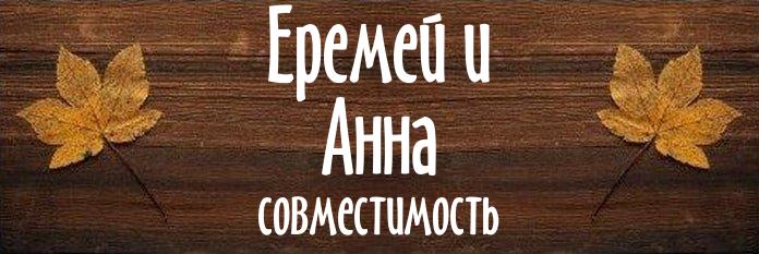 Совместимость имен