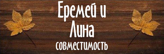 Совместимость имен