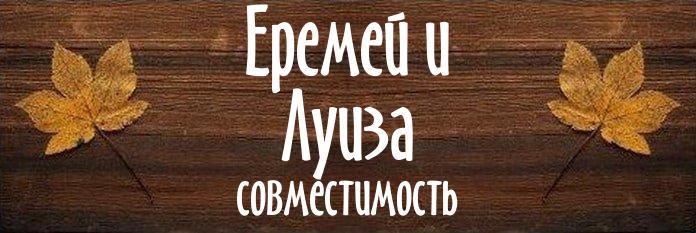 Совместимость имен