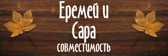 Совместимость имен