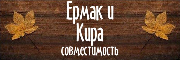 Совместимость имен