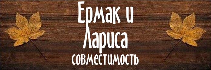 Совместимость имен