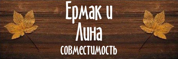 Совместимость имен