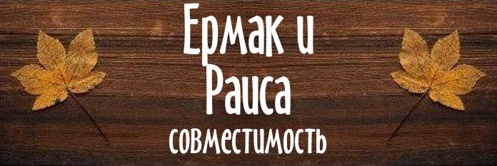 Совместимость имен