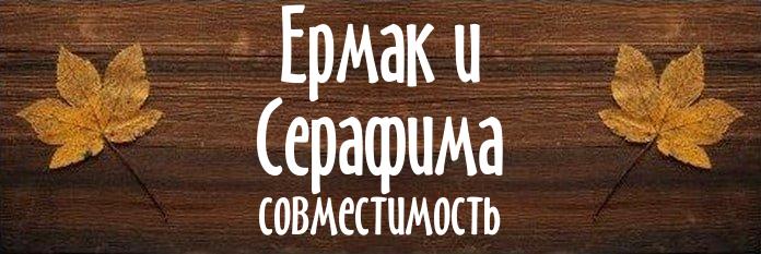 Совместимость имен