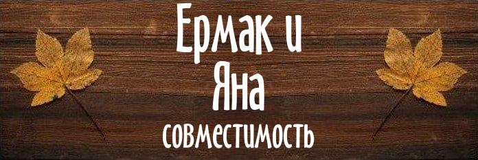 Совместимость имен