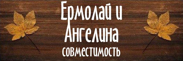 Совместимость имен