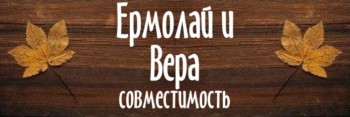 Совместимость имен