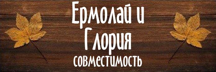 Совместимость имен