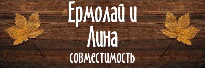 Совместимость имен