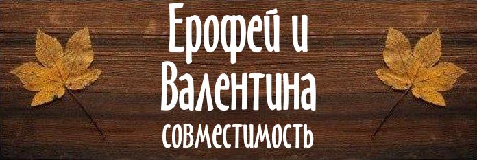 Совместимость имен