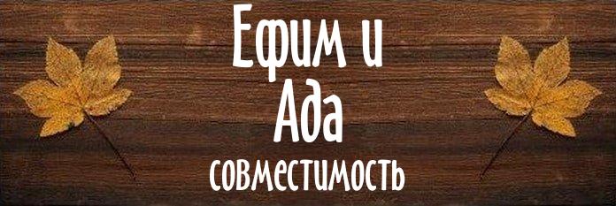 Совместимость имен