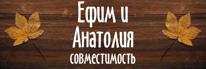 Совместимость имен