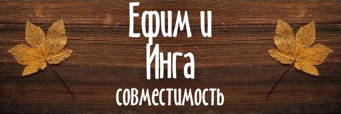 Совместимость имен