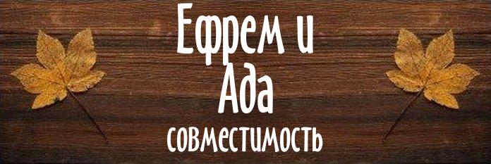 Совместимость имен