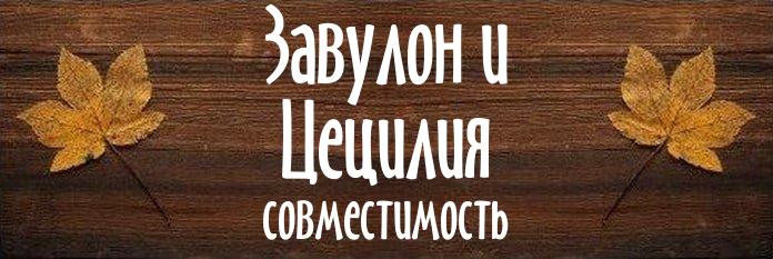 Совместимость имен