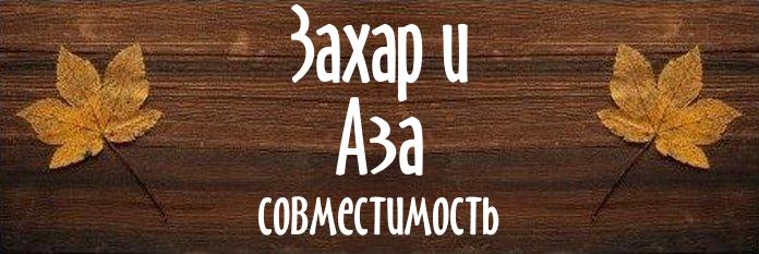 Совместимость имен