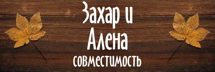 Совместимость имен