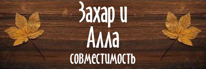 Совместимость имен