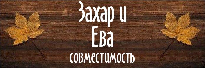 Совместимость имен