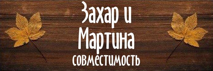 Совместимость имен