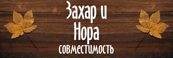 Совместимость имен