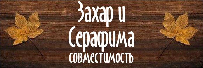 Совместимость имен