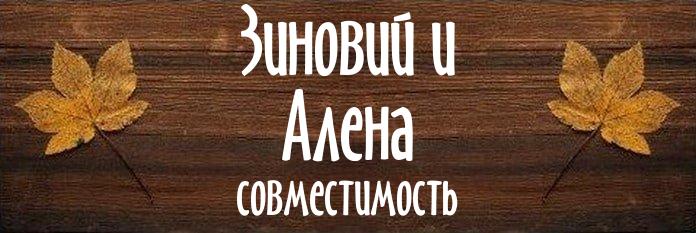 Совместимость имен