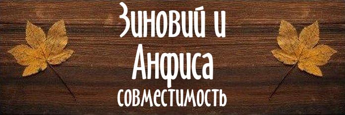 Совместимость имен