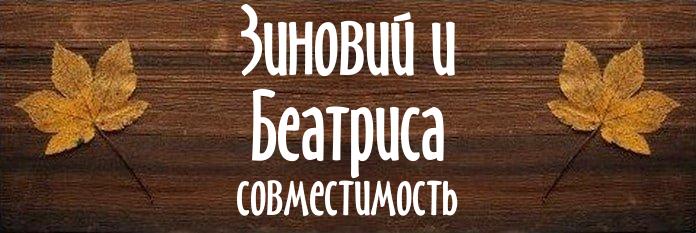 Совместимость имен