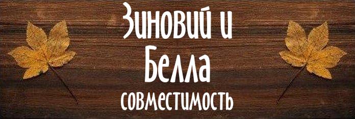 Совместимость имен