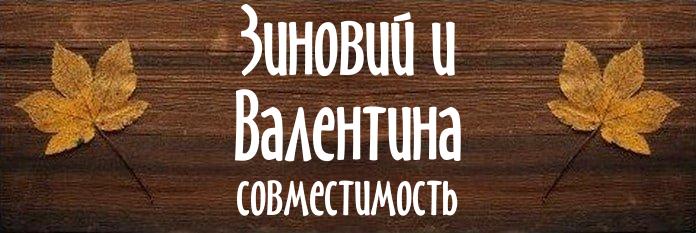 Совместимость имен