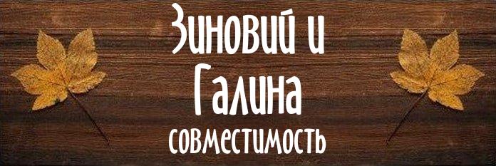 Совместимость имен