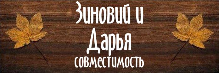 Совместимость имен