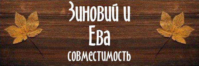 Совместимость имен