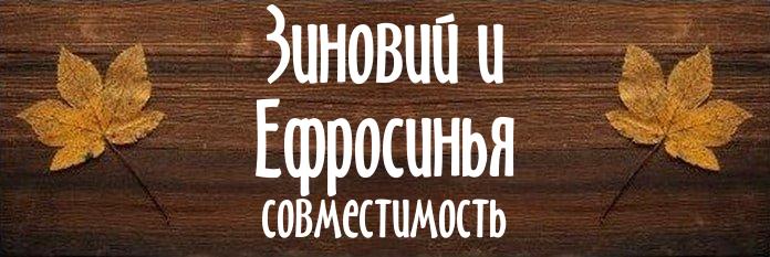 Совместимость имен