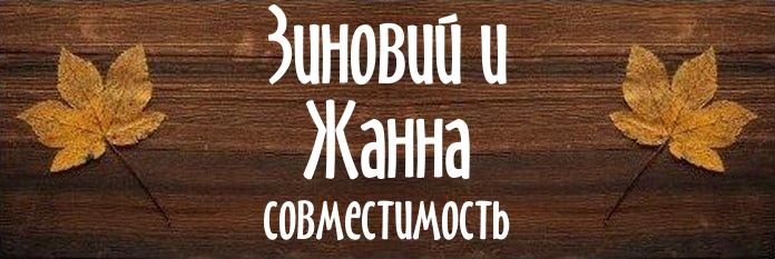 Совместимость имен