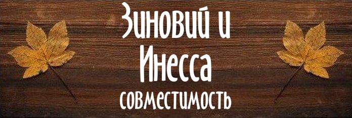 Совместимость имен