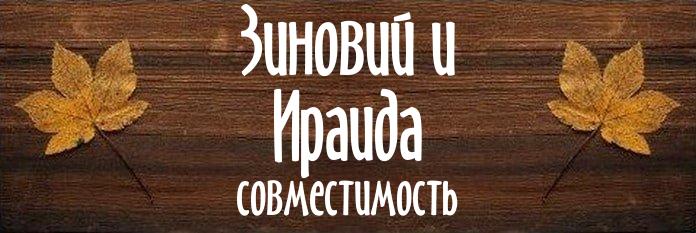 Совместимость имен