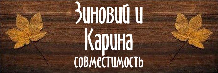 Совместимость имен