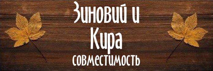 Совместимость имен