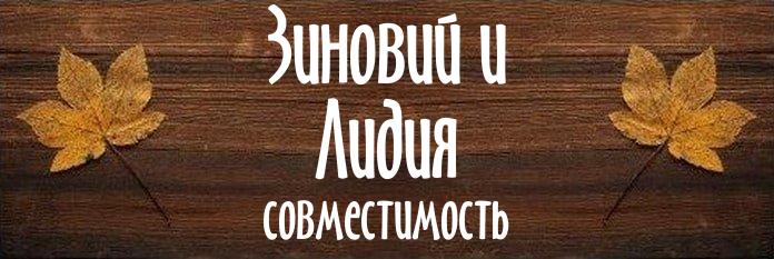 Совместимость имен