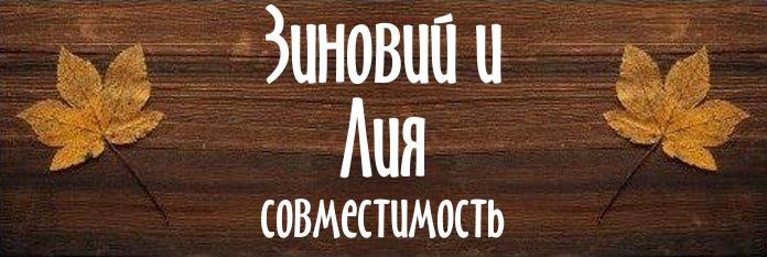 Совместимость имен